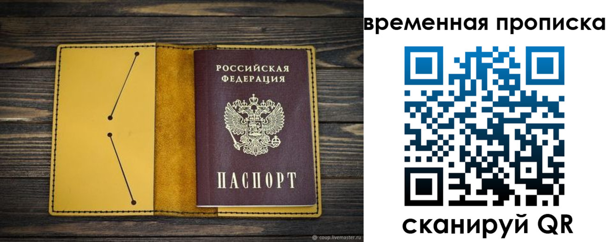 купить прописку в Харабали