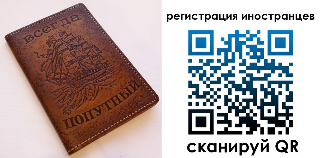 прописка для работы в Харабали