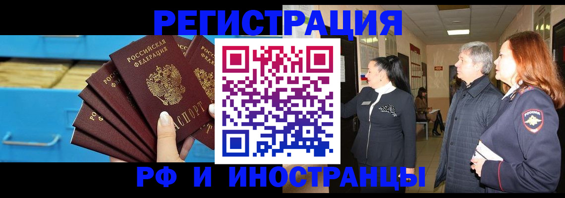 прописка в Харабали