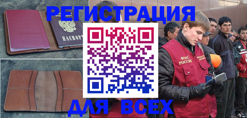 прописка в Харабали