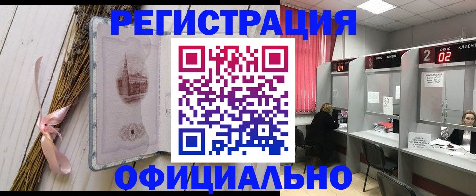 прописка регистрация в Харабали