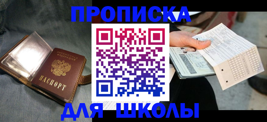 временная регистрация недорого в Харабали