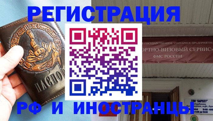 прописка поиск в Харабали