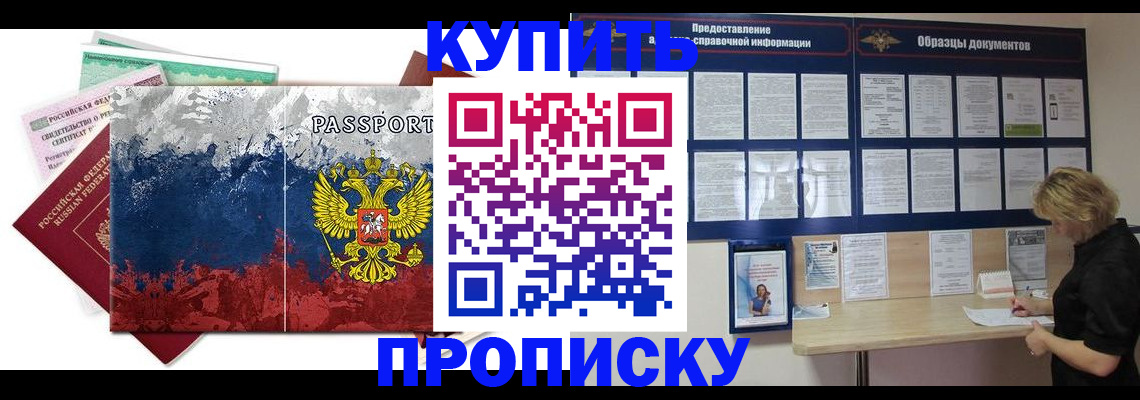 прописка в квартире в Харабали